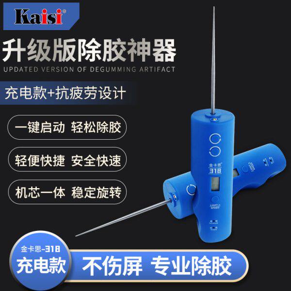 冷光屏硬胶除胶神器 手机维修除胶机卷胶棒液晶分离OCA胶卷胶神器