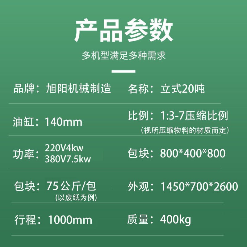 大型全自动立式液压打包机塑料泡沫包装纸盒压块机自动钢丝翻包