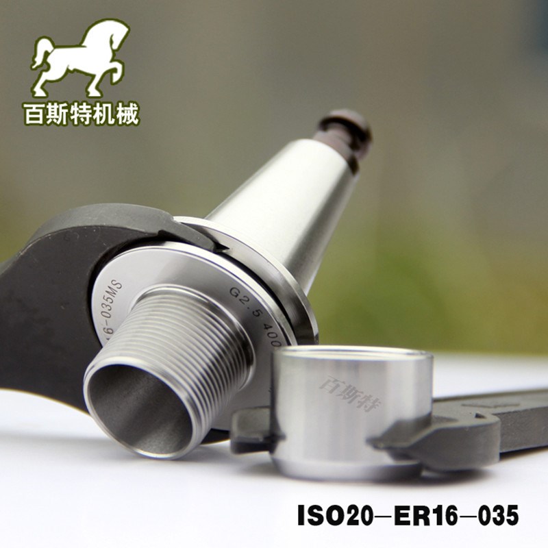 ISO20刀柄精雕刀柄CNC加工中心自动换刀刀柄ISO20-ER16MS-35