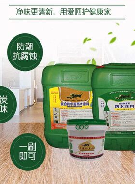 国标JS聚合物防水涂料胶厨房厕所泳池阳台渗透抗潮补漏装修前使用