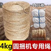 牧草打捆绳圆捆打捆机专用麻绳玉米秸秆打草绳甘蔗捆绑绳三股麻绳