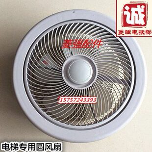 电梯配件 轿顶轿厢BRB圆风扇 恒达同安装尺寸圆形换气扇220V风扇