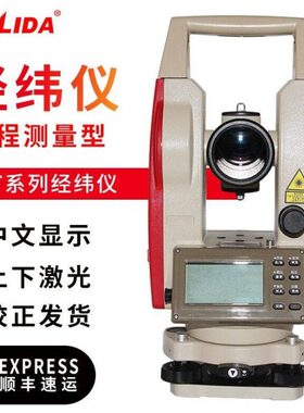 南方科力达经纬仪DT02LL上下激光电子经纬仪鉴定证书工程测量仪器