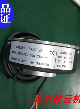 全新PKT1030-600-G30F-A电梯编码器1024脉冲 空心孔径30/38/40/45