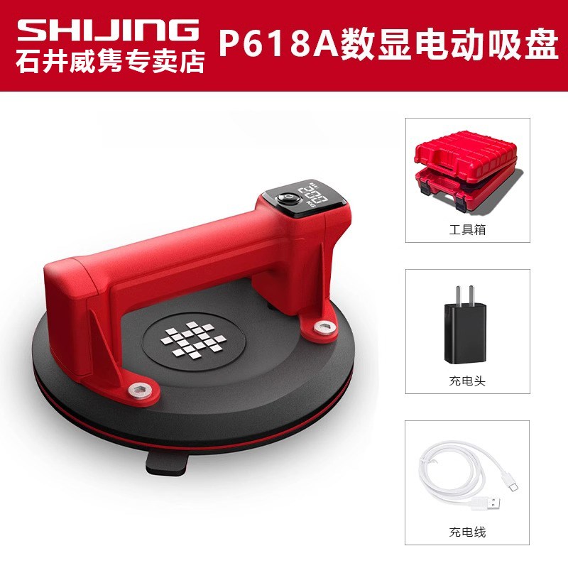 石井真空电动吸盘玻璃吸盘重型铺瓷砖重型固定器吸提器