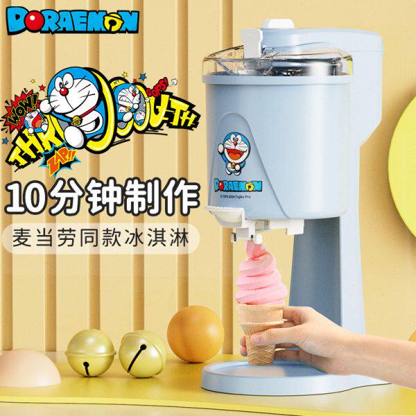 哆啦A梦冰淇淋机家用小型迷你全自动甜筒机雪糕机自制冰激凌机器