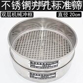 .全304不锈钢冲框验筛子筛冲孔筛分样筛试直径20cm标准方孔全304