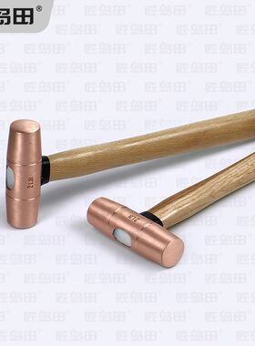 防爆静青电工具铍防铜防磁锤子防静电铜圆头无火花铜榔头锤