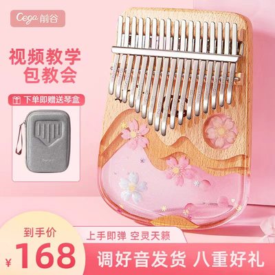 前谷卡林巴d拇指琴初学者水晶透明五指21音手指钢琴17音男女生乐