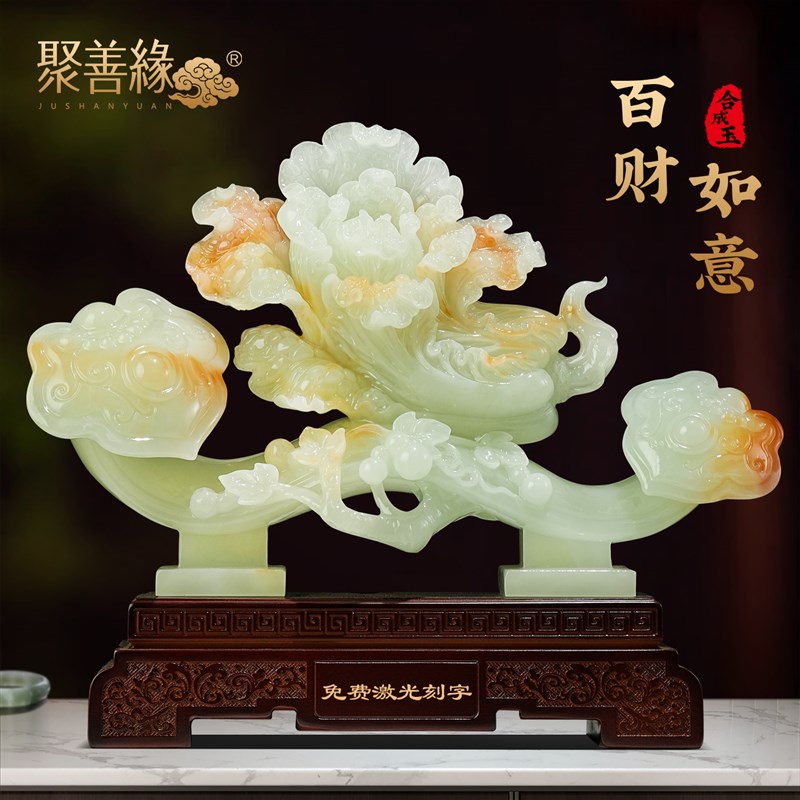 百财如意白菜摆件j玉如意客厅玄关办公室酒柜大气装饰乔迁开