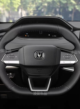 第二代CS55PLiUS univ unik方向盘套手缝2023款逸达UNI-V真皮