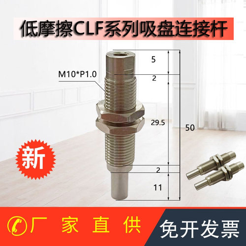 低摩擦低噪音缓冲吸嘴杆CLF-R10-M10-P5-V5浮动U吸盘杆金具吸笔杆