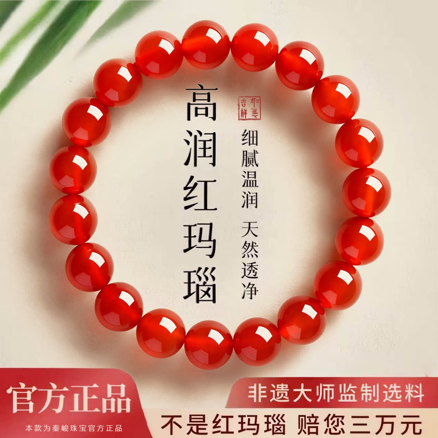 天然巴西红玛瑙手串女款官方旗舰店本命年马年手链红色原石真品男