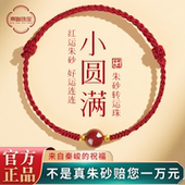 本命年红绳手链编织绳手编手绳串珠朱砂手串2026属马年正品 太岁化