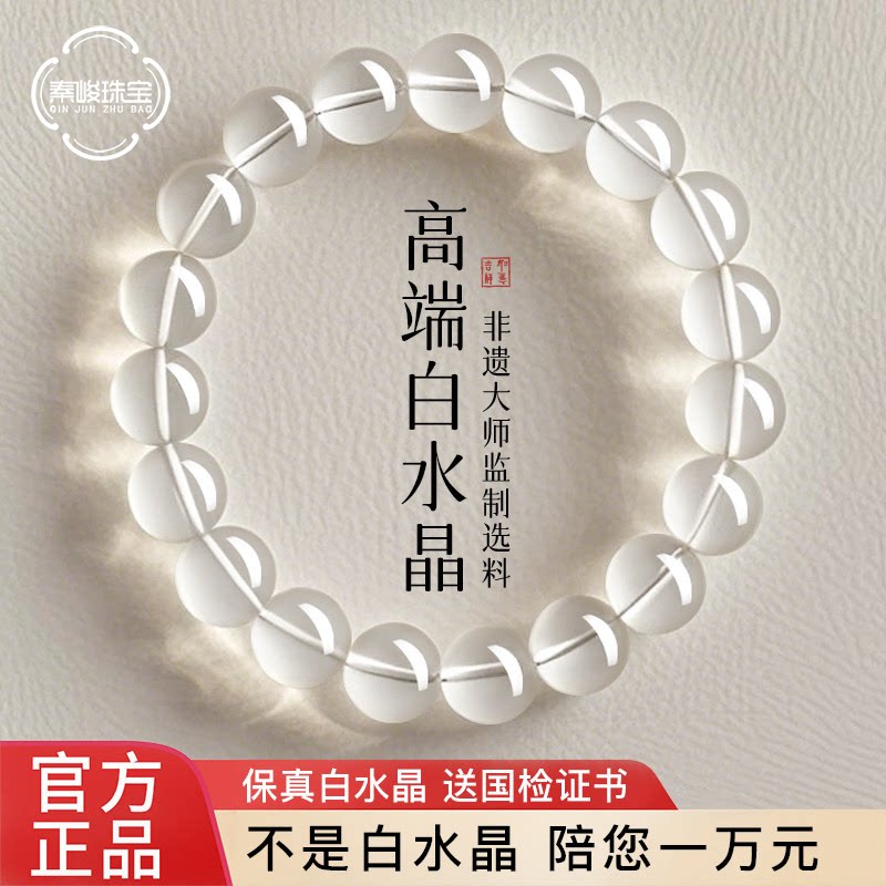 天然巴西白水晶手串官方旗舰店正品水晶手链珠子女海蓝宝男黑曜石