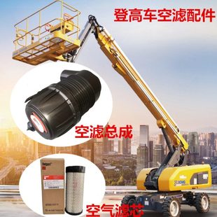 徐工XGS22K登高车空气滤芯总成三一平地机1331空气滤芯原厂弗列加