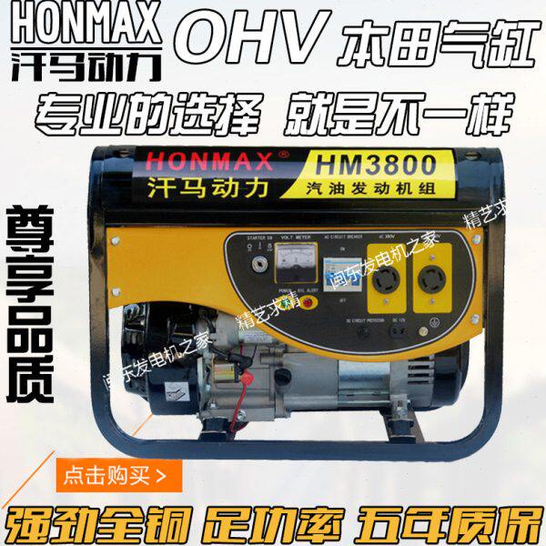 3KW三相380V全铜汽油发电机三相汽油发电机组3000W三相380V发电机