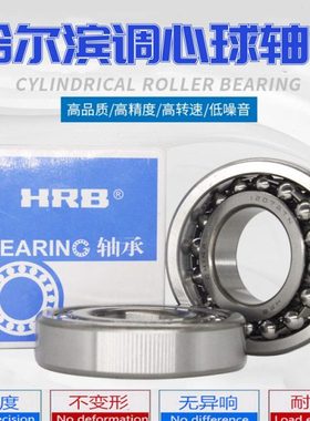 哈尔滨调心球轴承2208 2209 2210 2211 2212 2213 2214 2215ATN K