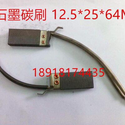 直流电机银石墨碳刷 风力发电接地银电刷 MA1147  12.5*25*64MM