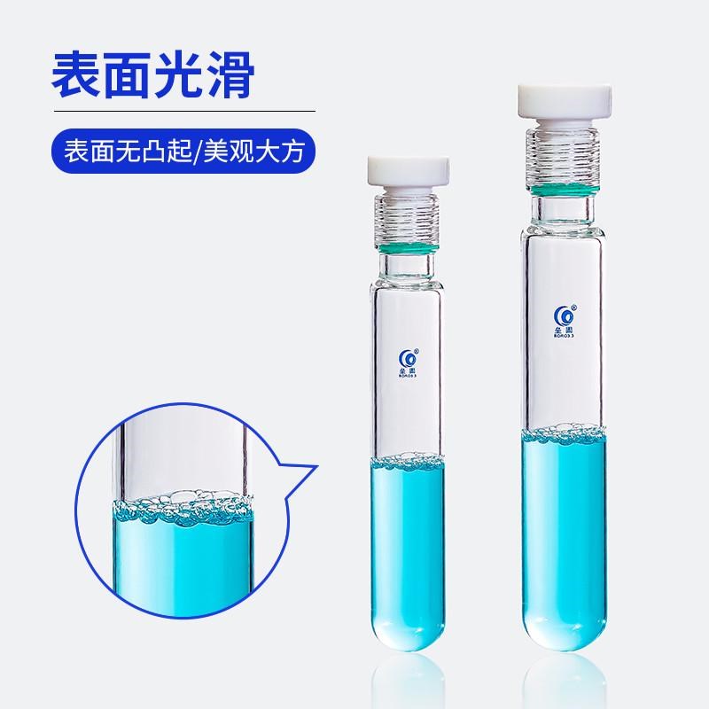 垒固 四氟塞耐压管 厚壁耐压瓶 玻璃耐压瓶 玻璃耐压试管  2.5/55