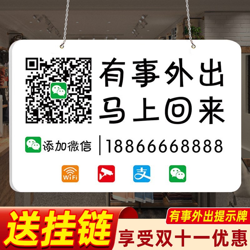 临时有事门店牌店主外出挂k牌店主就在附近随叫随到挂牌正在营业
