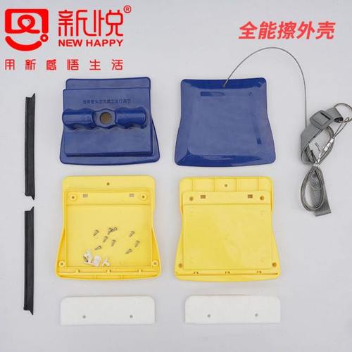 新悦擦玻璃神器配件替换外壳双层擦玻璃神器配件擦拭布胶条擦窗器