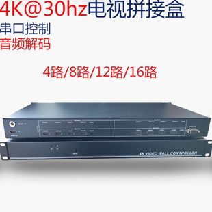 16外置图像拼接处理器4K@30hz 高清电视拼接盒拼接器1U机架4
