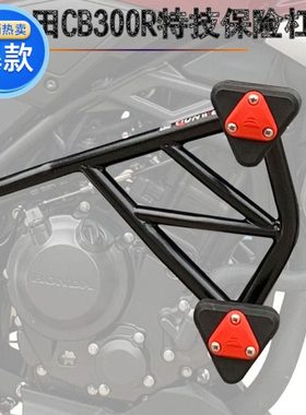 适用包邮原装于CB300R保险杠竞摔杠CBF300NAL改装特技防护缓冲杠