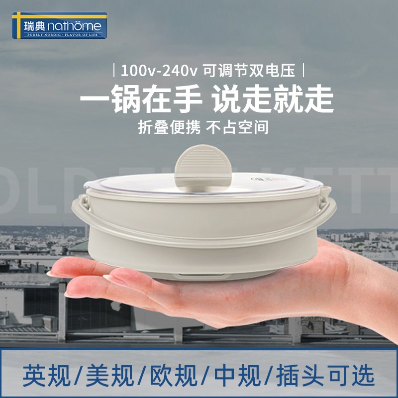 北欧欧慕折叠电煮锅旅行便携多功C能小锅宿舍泡面小型迷你欧美英