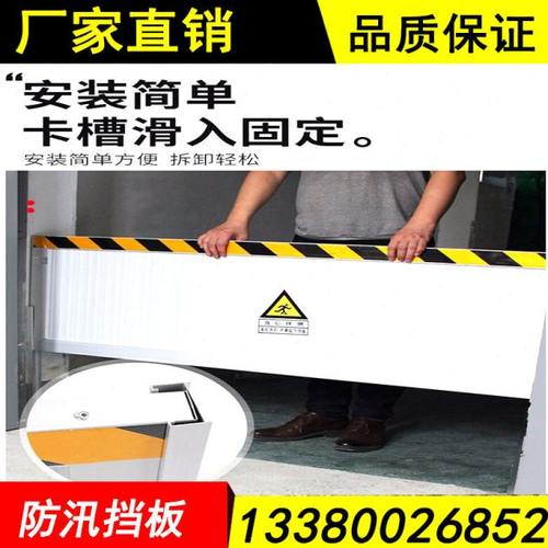 防汛防洪挡水板防洪闸防汛挡水门地下车库口铝合金挡水板挡鼠板