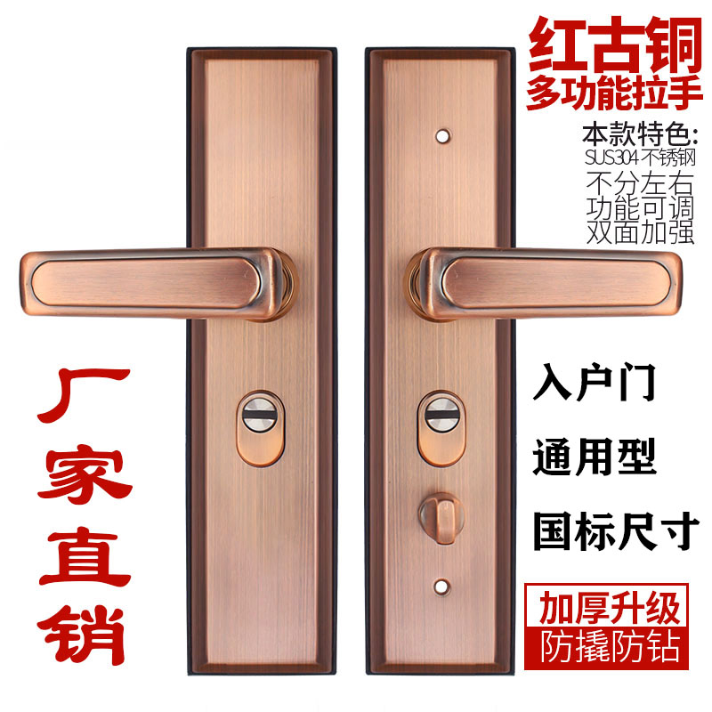 步阳防盗门把手通用型 红古色w加厚面板 304不锈钢进户门大门拉手