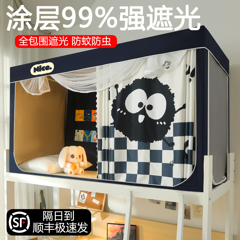 强遮光床帘蚊帐一体式大学生y宿舍上下铺床通用床幔寝室单人窗帘