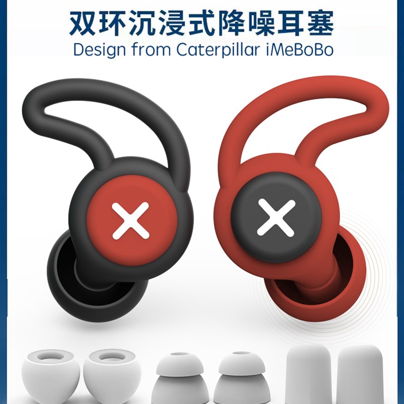 超级隔音耳塞防噪音防吵降噪神器睡觉睡眠学M习专用硅胶静音打呼