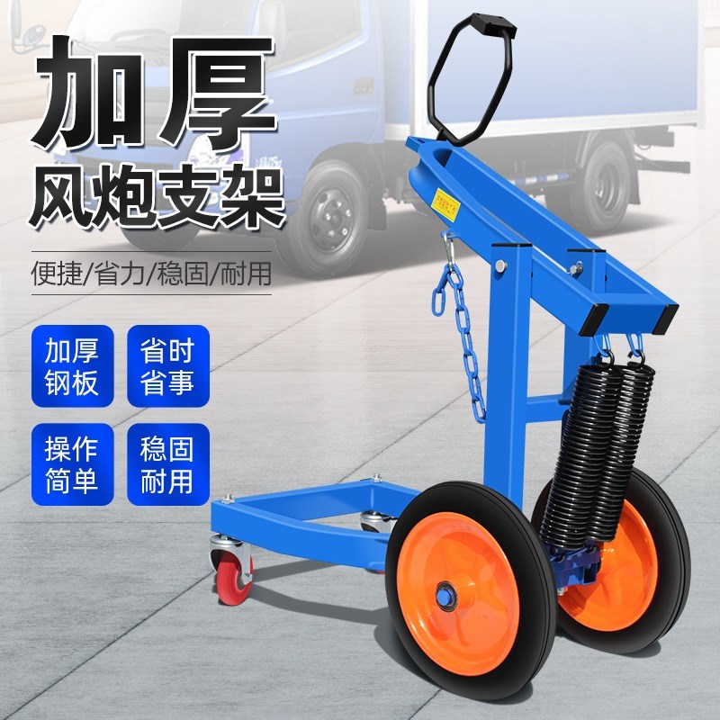 加厚大风炮支架风炮n吊架托架风炮重型架子轮子件汽车轮胎拆卸工
