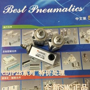 15D 20D 25D 全新CJP2D16 35D 10D 30D B针形气缸现货