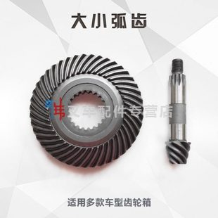 齿轮轴 减速箱齿轮盘 中力托盘搬运车驱动轮齿轮 大小弧齿