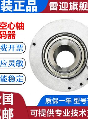 全空心轴 光电旋转编码器HTB-20L34C10-30F300B-S11B-C10质保一年