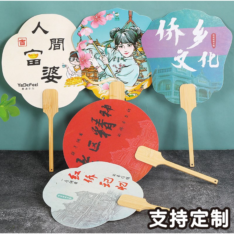 广告扇定制原木竹柄l古风团扇中式流苏国潮扇子书法宣传扇定做log