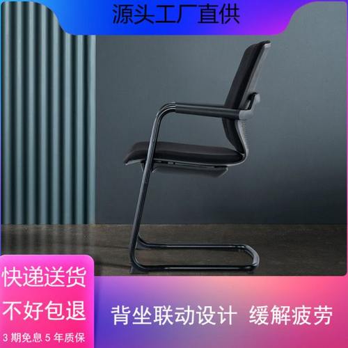 现代简约职员办公椅单人时尚靠背弓形会议椅子会客接待洽谈培训椅