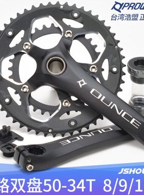 浩盟公路自行车中空一体牙盘50t34t双盘8 9 18 10 20速公路车牙盘