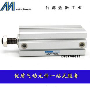 金器薄型治具气缸MCJA 60M
