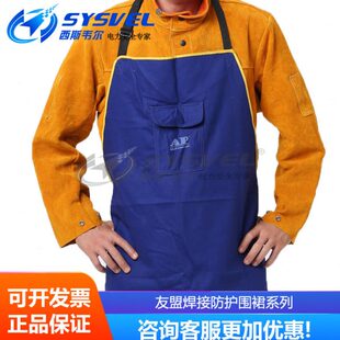 6103焊接防护围裙 6100 阻燃隔热围裙6024 6101 6300 7036 友盟AP