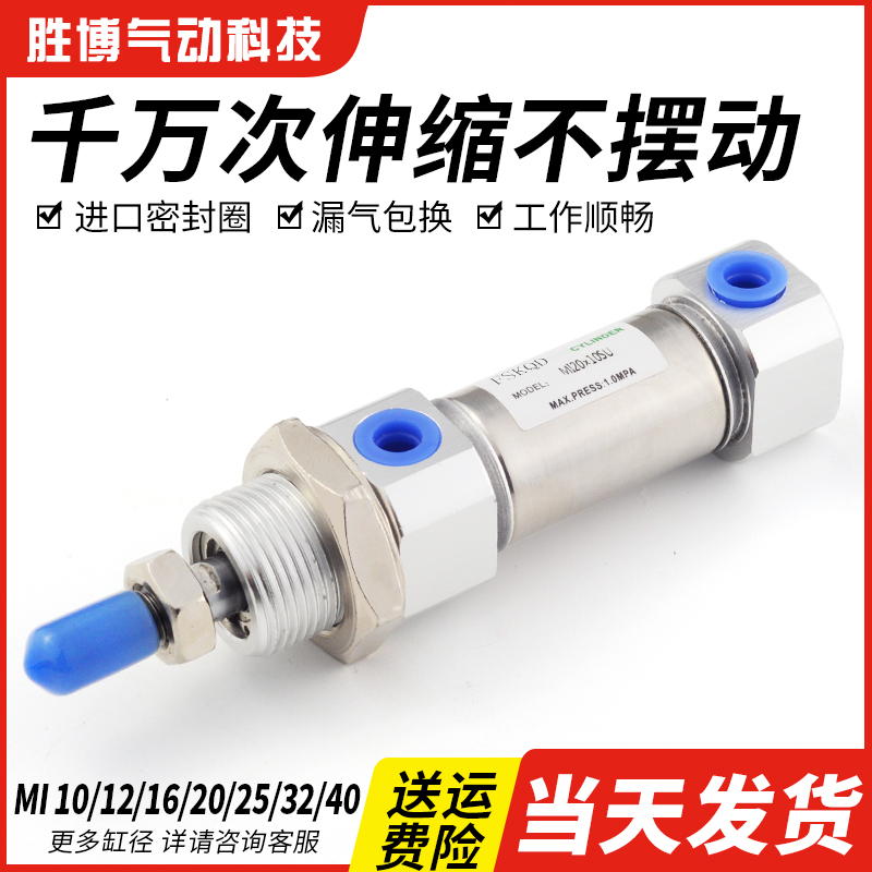 亚德客型迷你气缸小型气动大推力MI10/12/16/20J/25/32/40-5/10/1