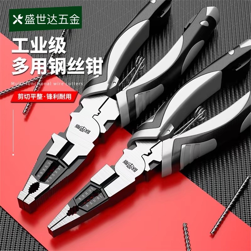 德式电气钢丝钳老虎钳子尖嘴钳多C功能家用工具大全电工专用斜口