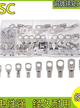 65PCS  SC16-8铜接线端子窥口铜鼻子线鼻子紫铜镀锡接线鼻