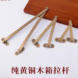 中式箱柜支撑杆机剪连接件固定片直角码樟木箱铜配件拉杆机展箱锁