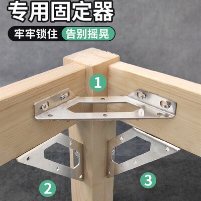 床腿固定器防晃动不摇晃床架角码床异响神器加固件脚三角支架