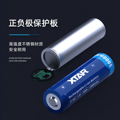 XT 21700-5000毫安带保护板锂电池 强光手电筒手持云台测量工具用
