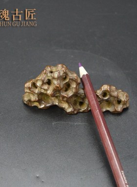 黄铜实心复古包浆太湖石山笔架山子文房 搁笔架茶室摆件书法收藏