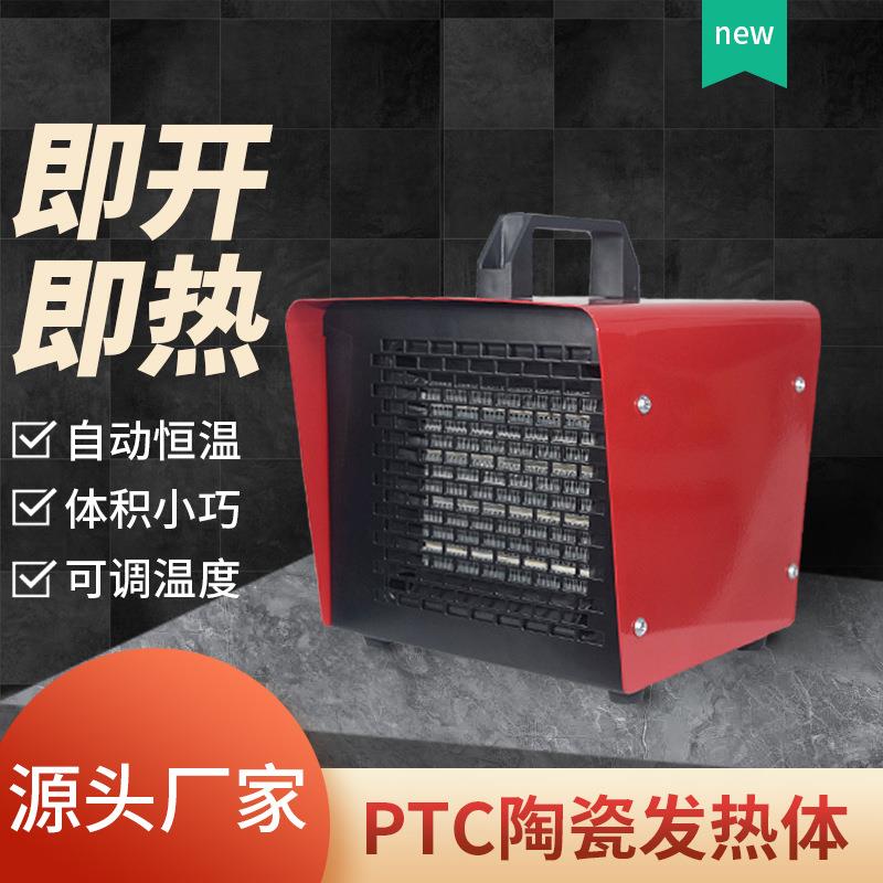 新款陶瓷PTC暖风机取暖器 2KW3KW方型家用办公室省电取暖器热风机